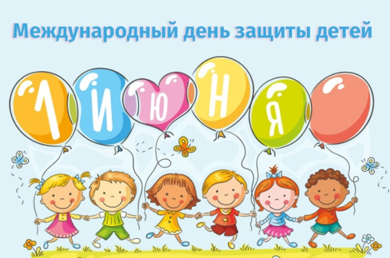 ПОЗДРАВЛЯЕМ С ДНЁМ ЗАЩИТЫ ДЕТЕЙ!!! ПОЗДРАВЛЯЕМ С ДНЁМ ЗАЩИТЫ ДЕТЕЙ!!!.