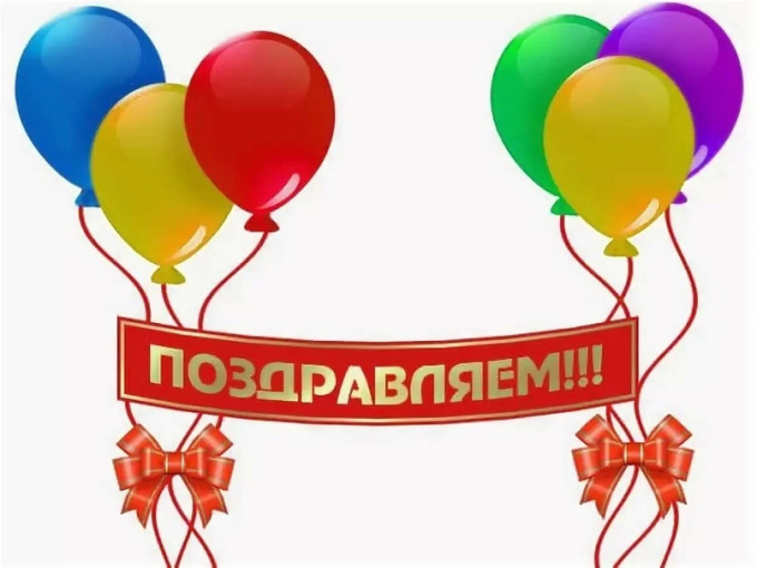 Поздравляем наших участников соревнований! Поздравляем наших участников соревнований!.